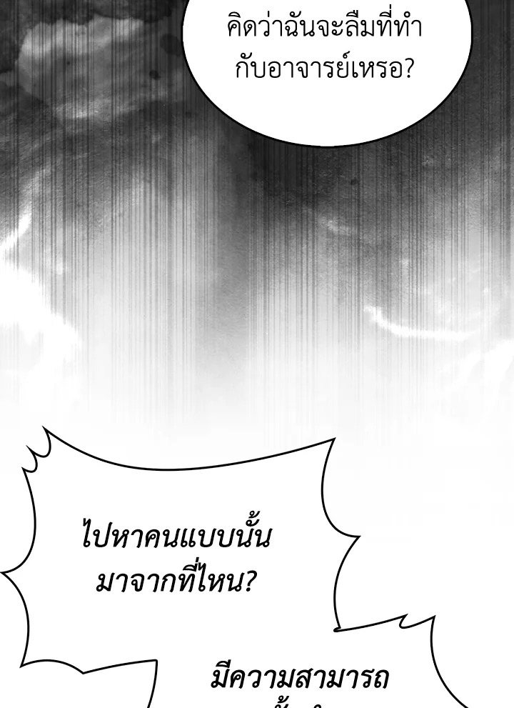 The Lord’s Coins Aren’t Decreasing ตอนที่ 118 111