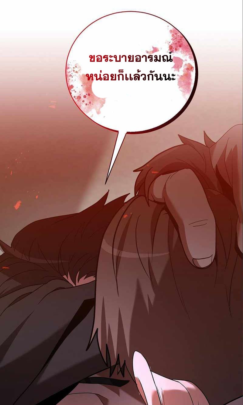 I Became a Renowned Family’s Sword Prodigy ตอนที่ 6 59
