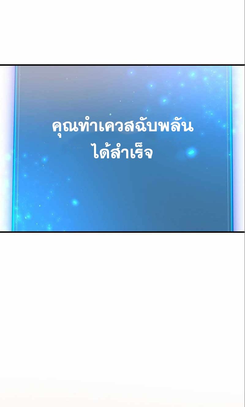 I Became a Renowned Family’s Sword Prodigy ตอนที่ 6 64