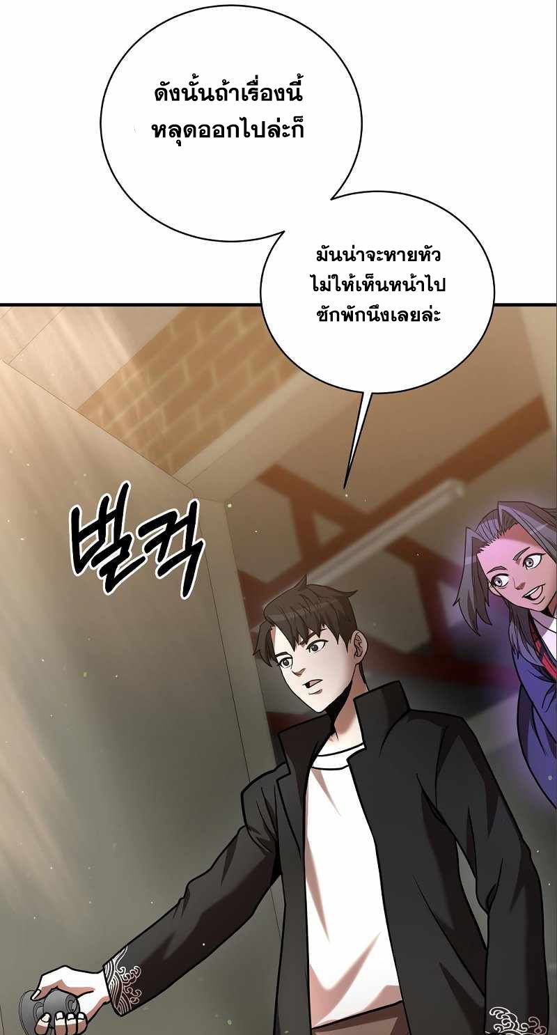 I Became a Renowned Family’s Sword Prodigy ตอนที่ 6 72