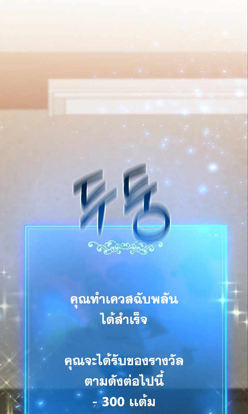 I Became a Renowned Family’s Sword Prodigy ตอนที่ 6 65