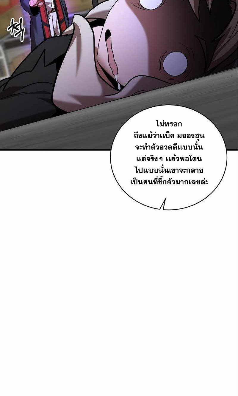 I Became a Renowned Family’s Sword Prodigy ตอนที่ 6 71
