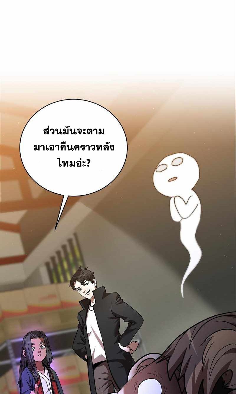 I Became a Renowned Family’s Sword Prodigy ตอนที่ 6 70