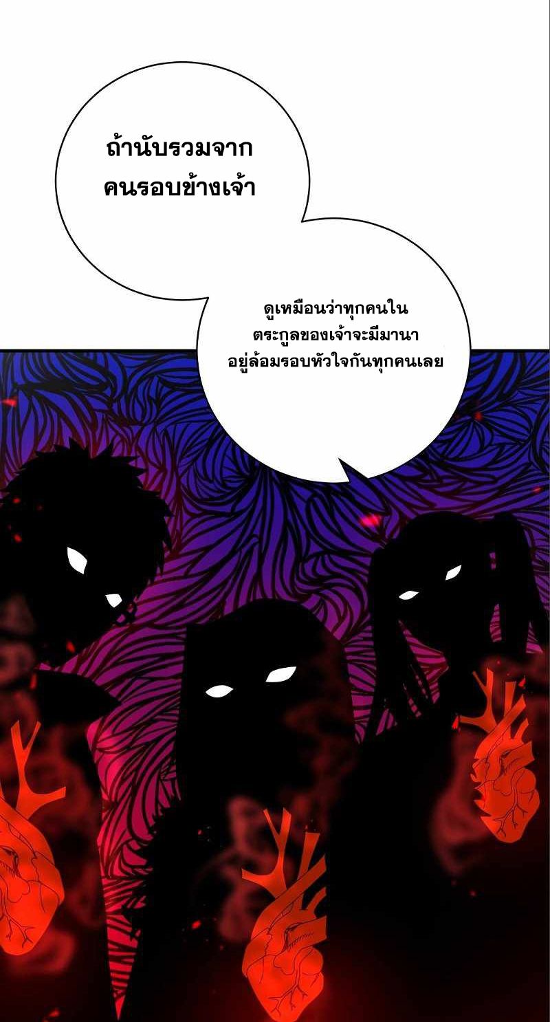 I Became a Renowned Family’s Sword Prodigy ตอนที่ 6 75