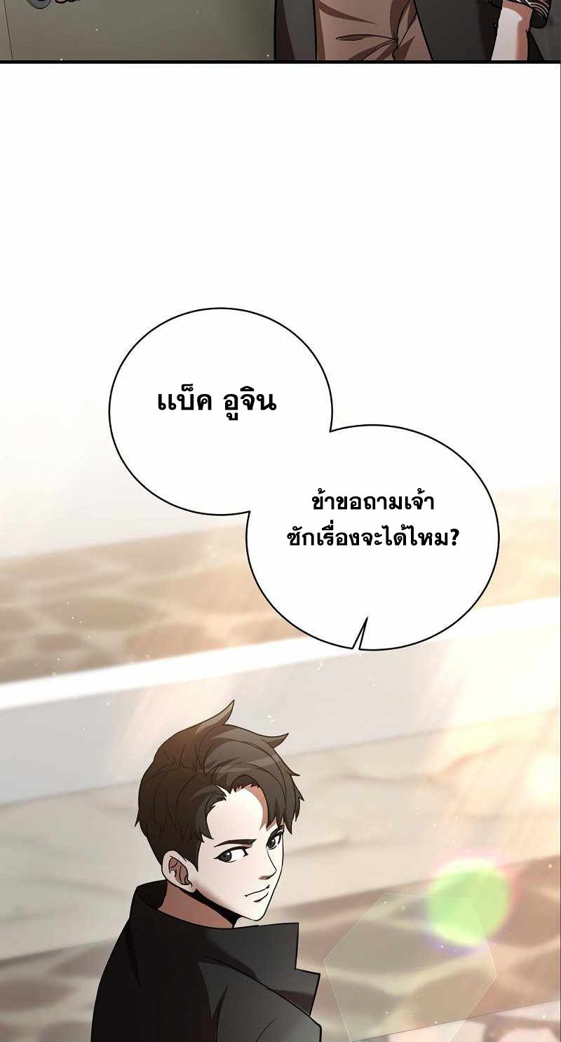 I Became a Renowned Family’s Sword Prodigy ตอนที่ 6 73