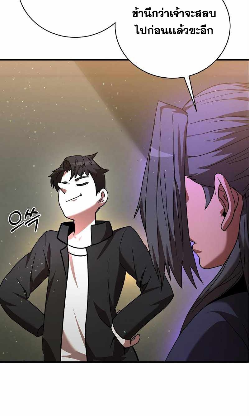 I Became a Renowned Family’s Sword Prodigy ตอนที่ 6 69