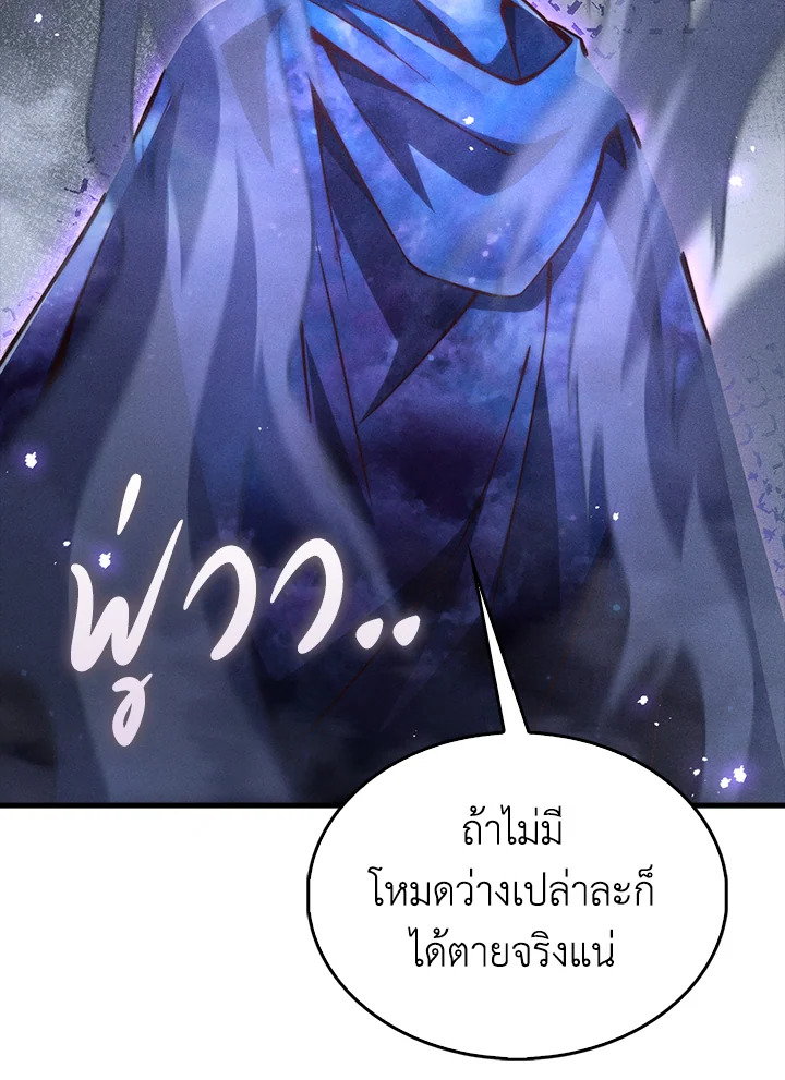 The Lord’s Coins Aren’t Decreasing ตอนที่ 118 118