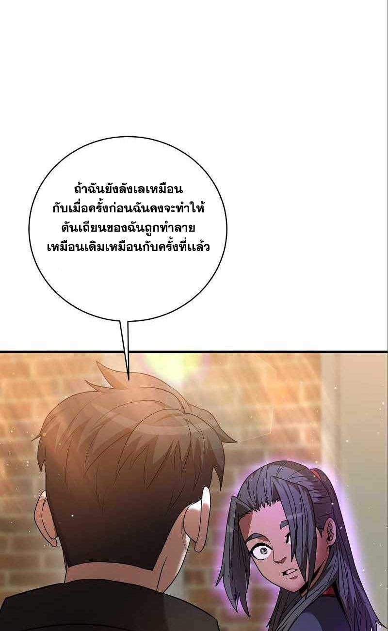 I Became a Renowned Family’s Sword Prodigy ตอนที่ 6 87