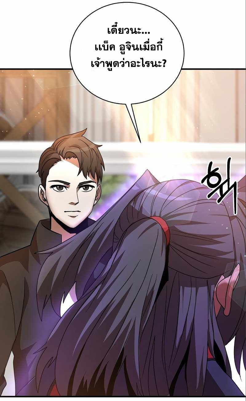 I Became a Renowned Family’s Sword Prodigy ตอนที่ 6 86