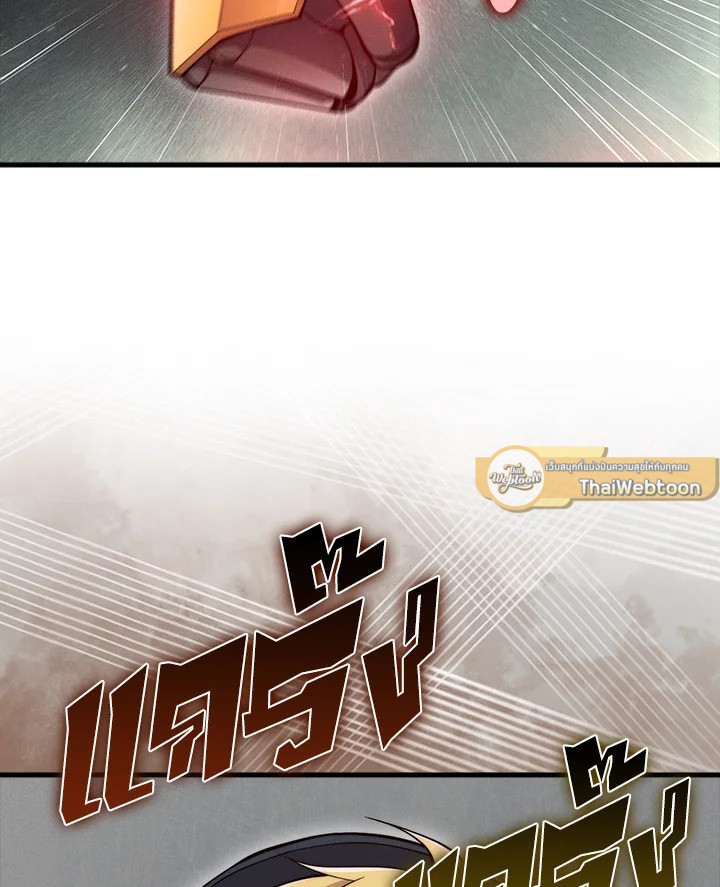 The Lord’s Coins Aren’t Decreasing ตอนที่ 119 9