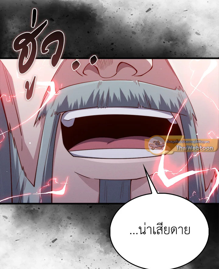 The Lord’s Coins Aren’t Decreasing ตอนที่ 119 5