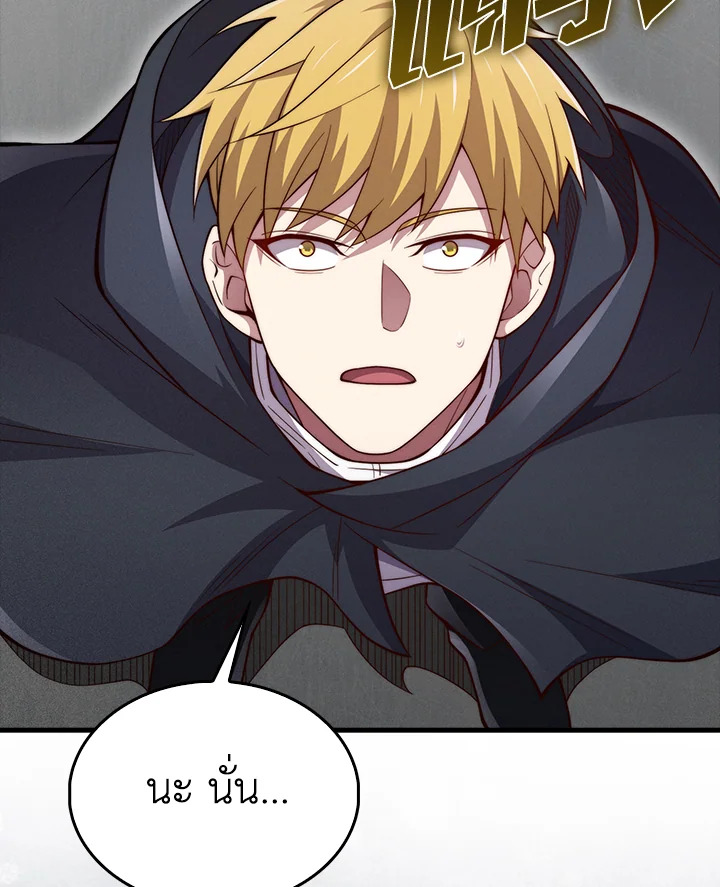 The Lord’s Coins Aren’t Decreasing ตอนที่ 119 10