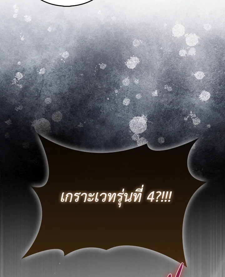 The Lord’s Coins Aren’t Decreasing ตอนที่ 119 11