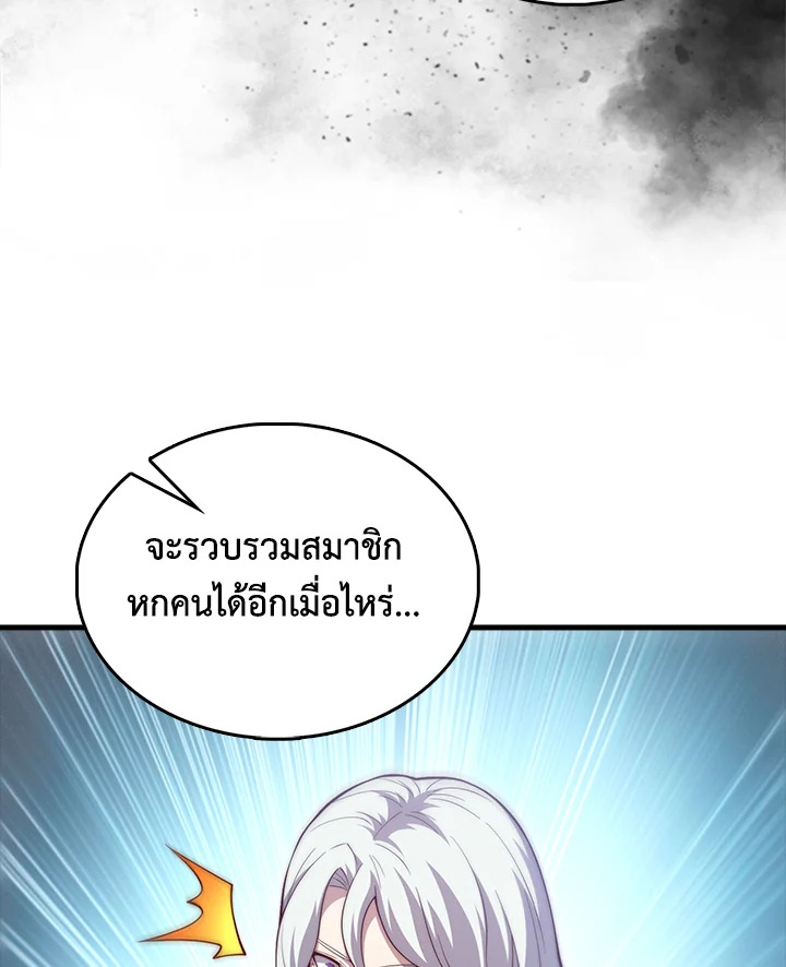The Lord’s Coins Aren’t Decreasing ตอนที่ 119 6