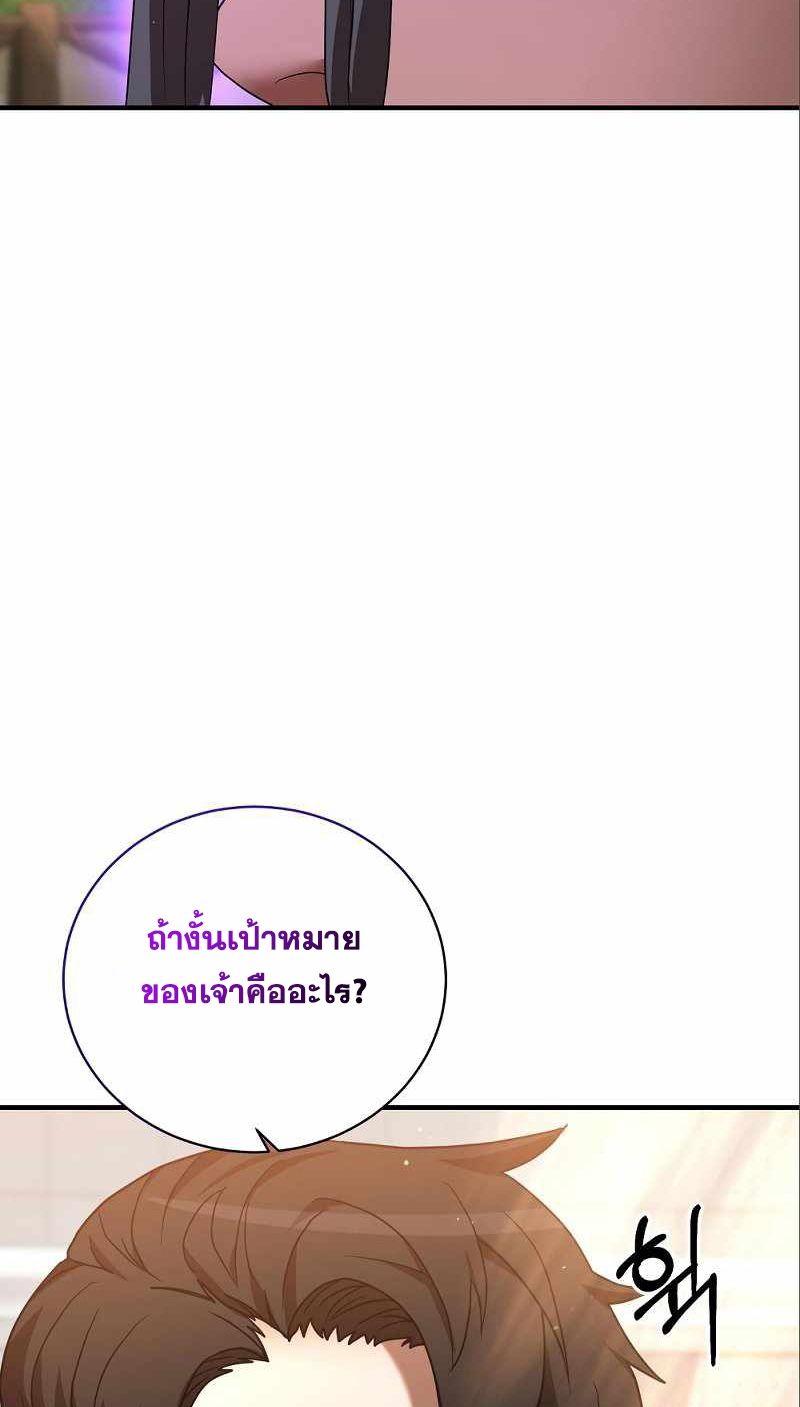 I Became a Renowned Family’s Sword Prodigy ตอนที่ 6 102
