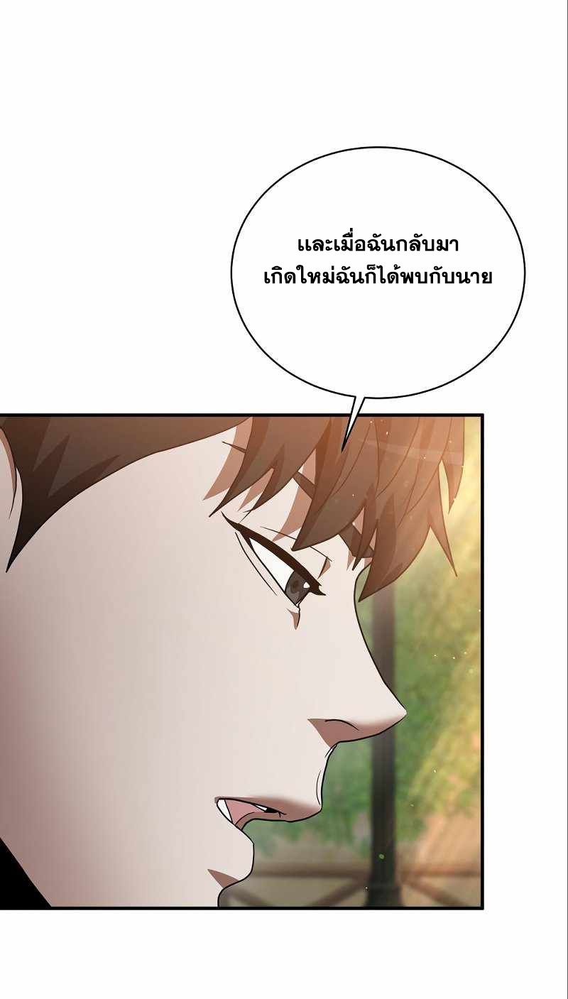 I Became a Renowned Family’s Sword Prodigy ตอนที่ 6 100