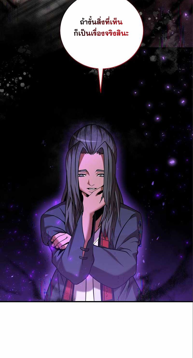 I Became a Renowned Family’s Sword Prodigy ตอนที่ 6 99
