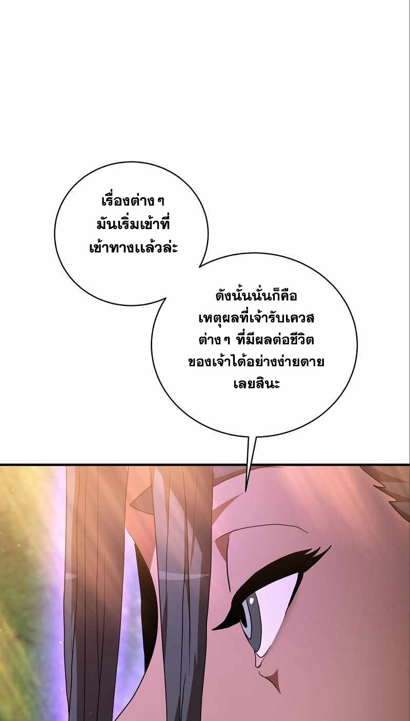 I Became a Renowned Family’s Sword Prodigy ตอนที่ 6 101