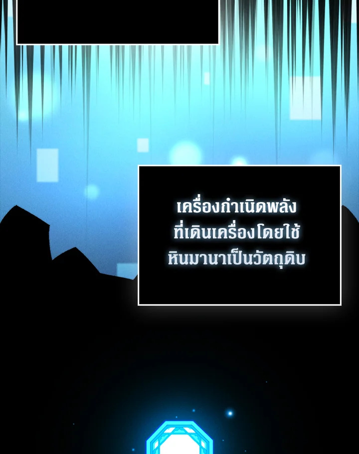 The Lord’s Coins Aren’t Decreasing ตอนที่ 119 17