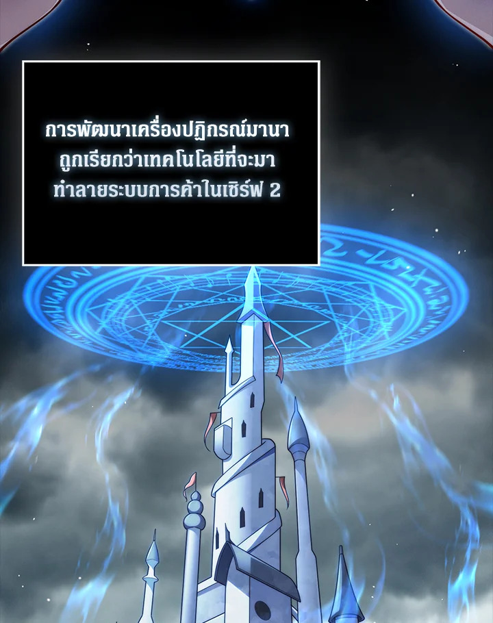 The Lord’s Coins Aren’t Decreasing ตอนที่ 119 20