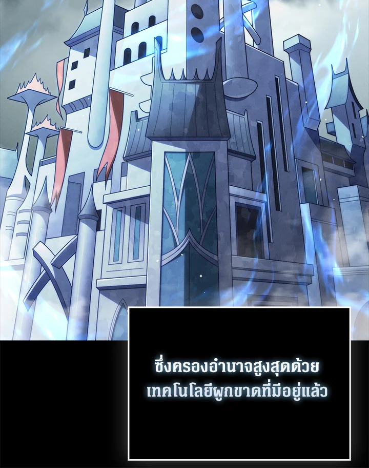 The Lord’s Coins Aren’t Decreasing ตอนที่ 119 21