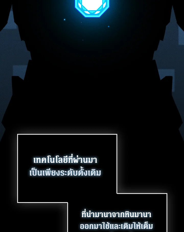 The Lord’s Coins Aren’t Decreasing ตอนที่ 119 18