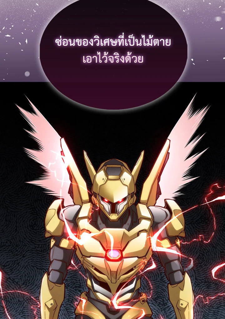 The Lord’s Coins Aren’t Decreasing ตอนที่ 119 24