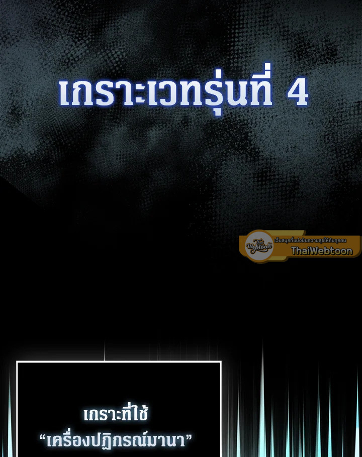 The Lord’s Coins Aren’t Decreasing ตอนที่ 119 16