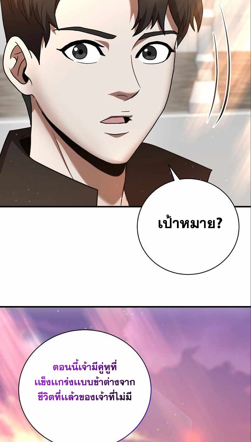 I Became a Renowned Family’s Sword Prodigy ตอนที่ 6 103