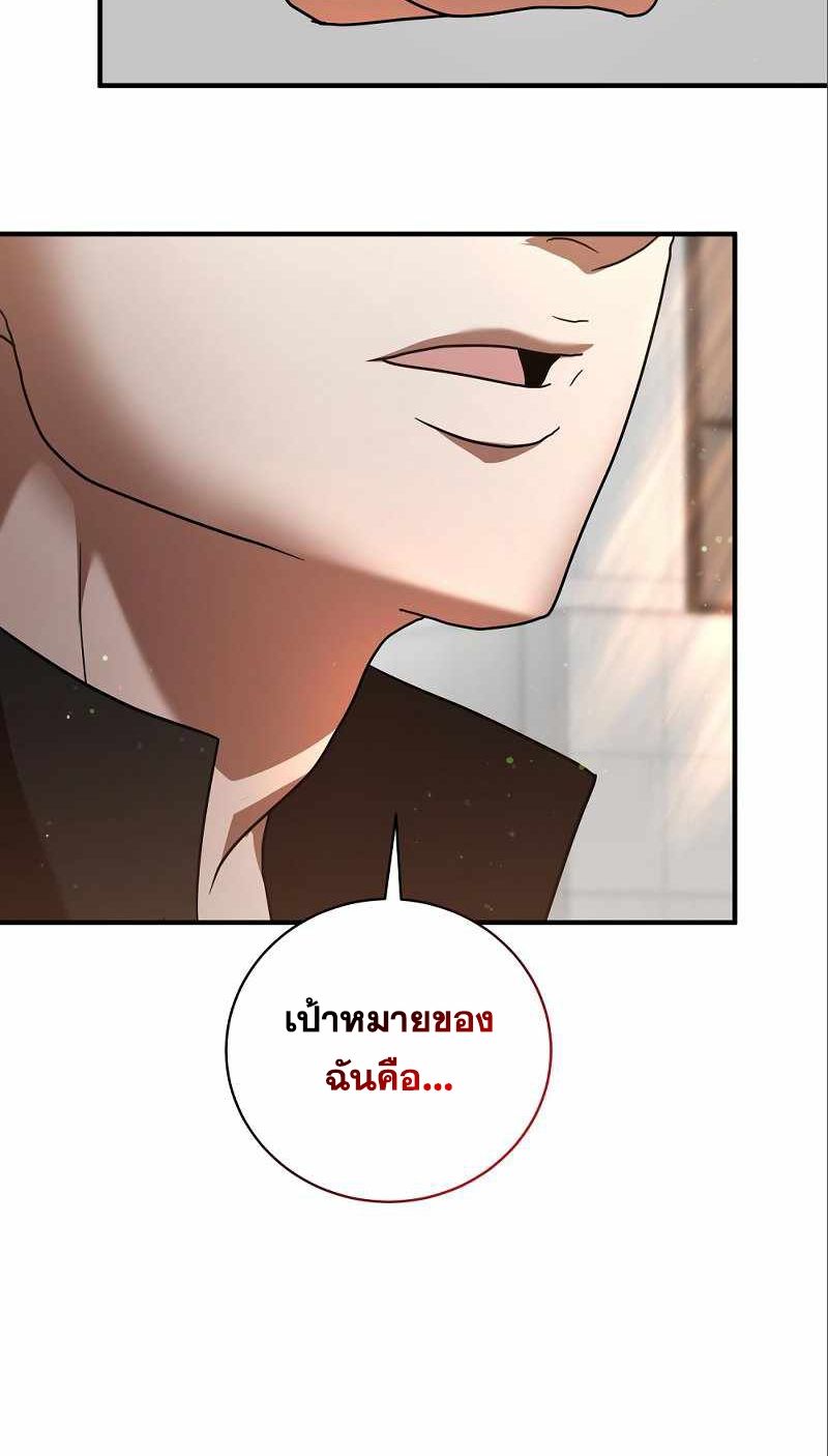 I Became a Renowned Family’s Sword Prodigy ตอนที่ 6 106