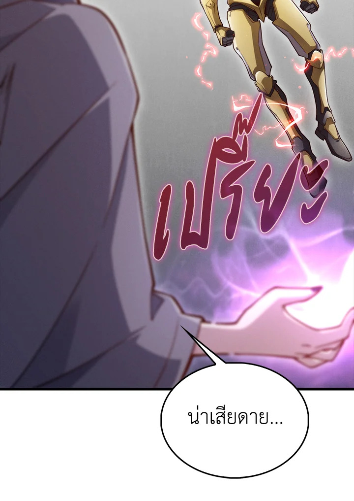 The Lord’s Coins Aren’t Decreasing ตอนที่ 119 27