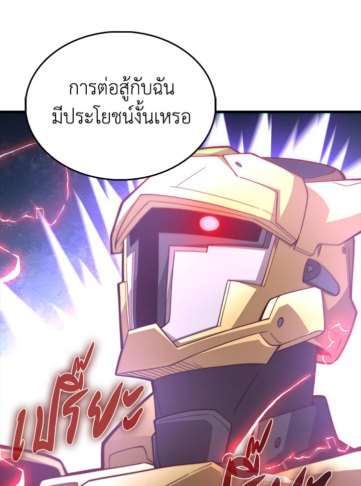 The Lord’s Coins Aren’t Decreasing ตอนที่ 119 34