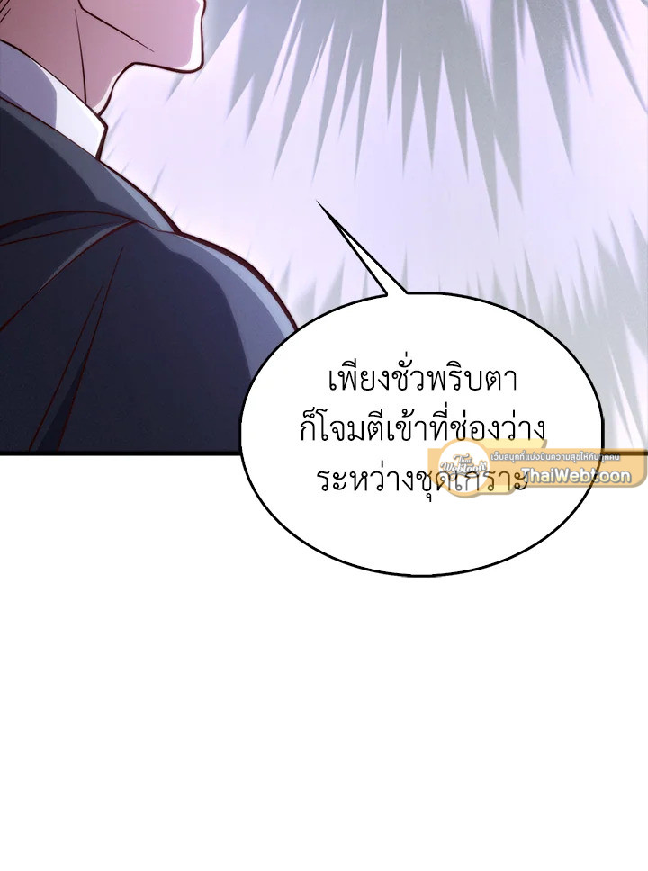 The Lord’s Coins Aren’t Decreasing ตอนที่ 119 33