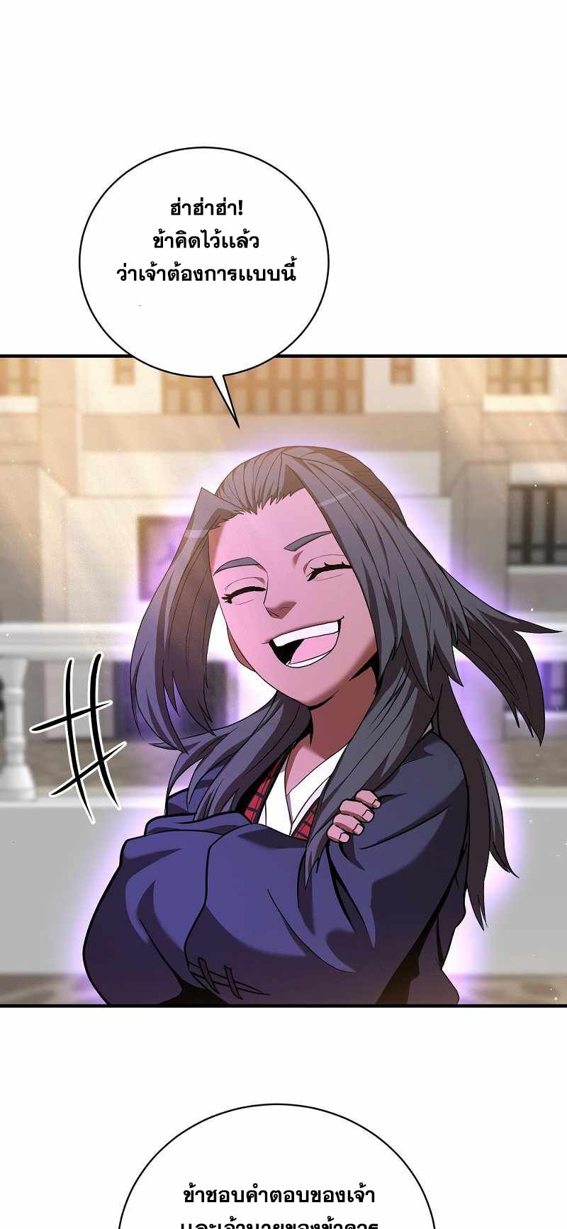 I Became a Renowned Family’s Sword Prodigy ตอนที่ 7 6