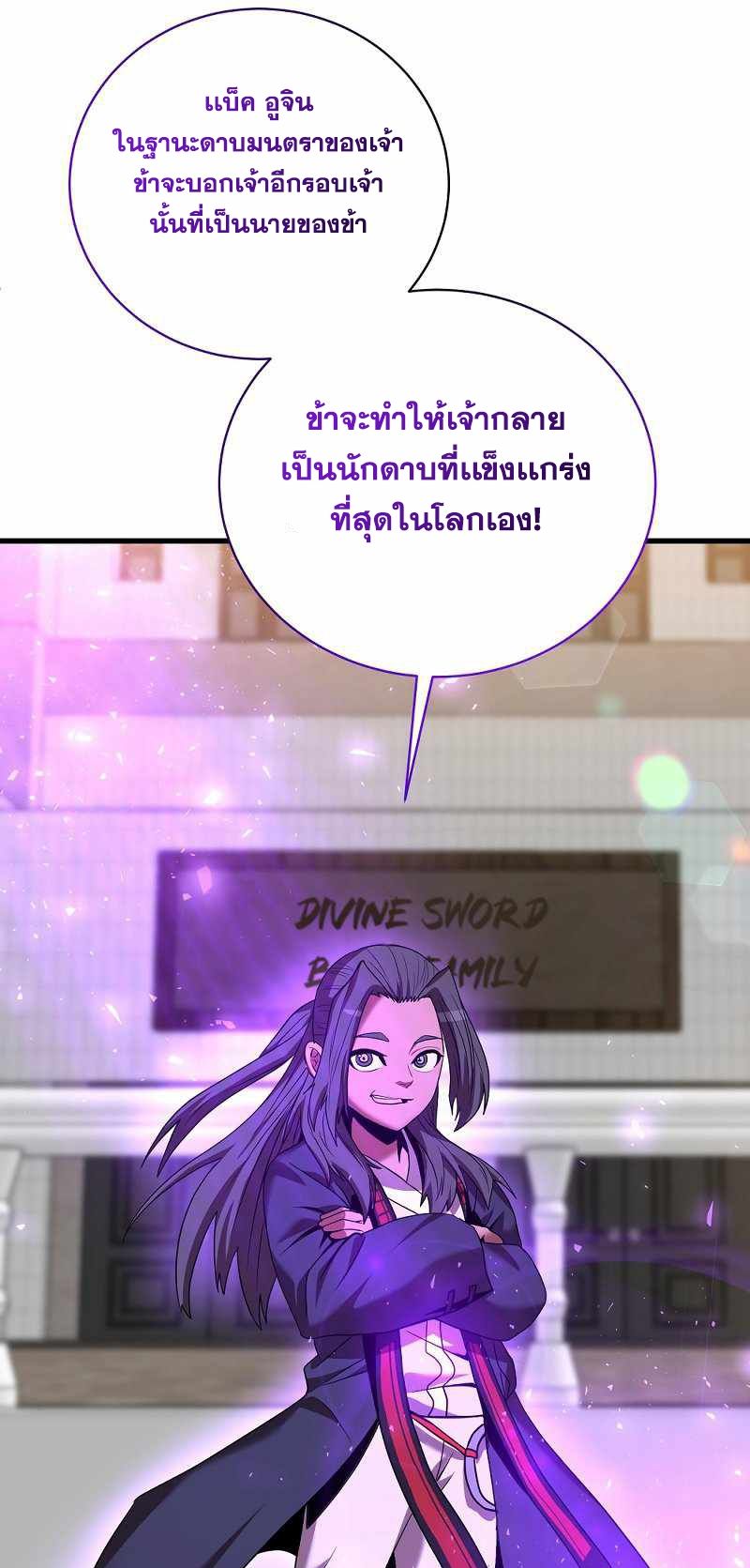 I Became a Renowned Family’s Sword Prodigy ตอนที่ 7 14