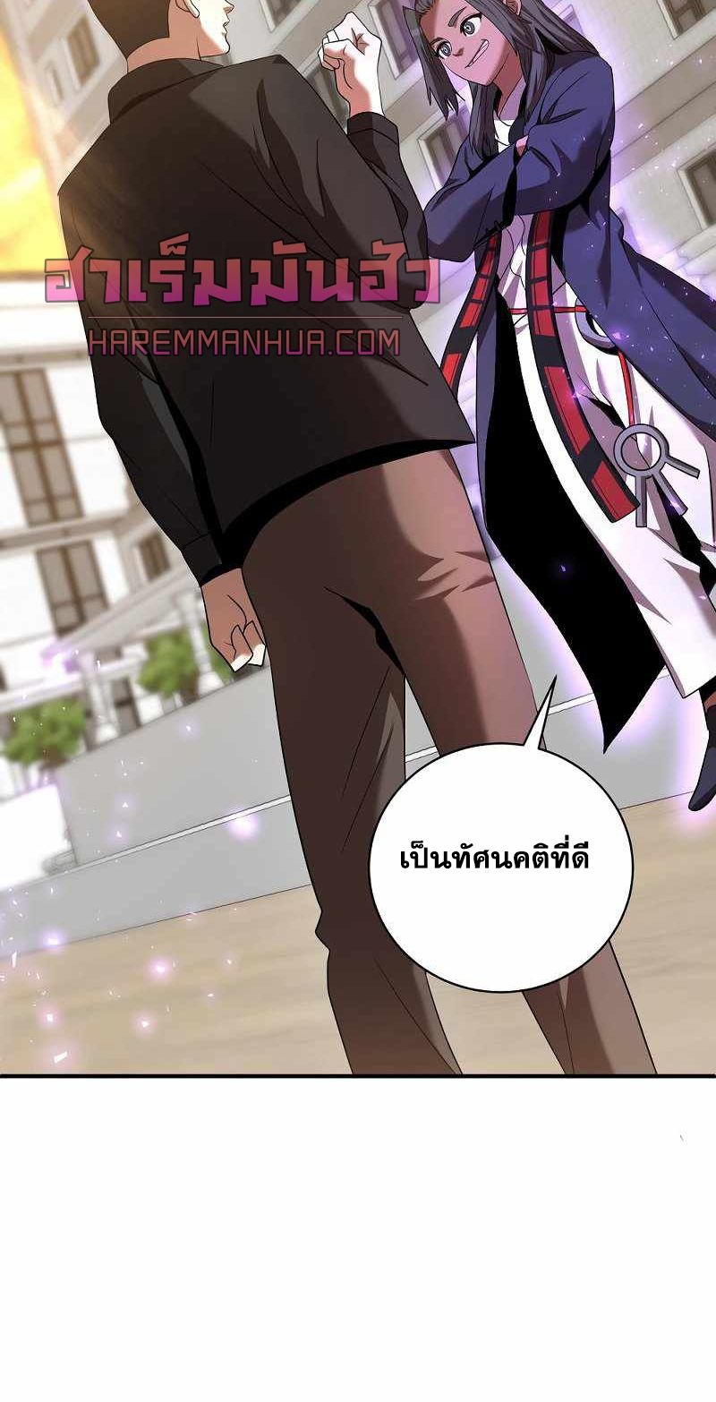 I Became a Renowned Family’s Sword Prodigy ตอนที่ 7 13