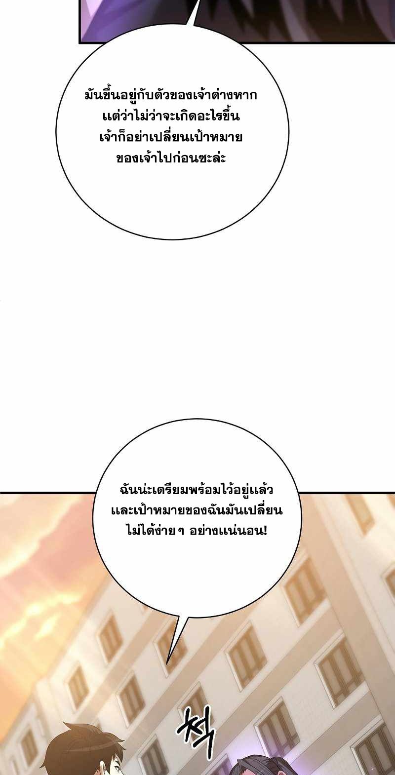 I Became a Renowned Family’s Sword Prodigy ตอนที่ 7 12