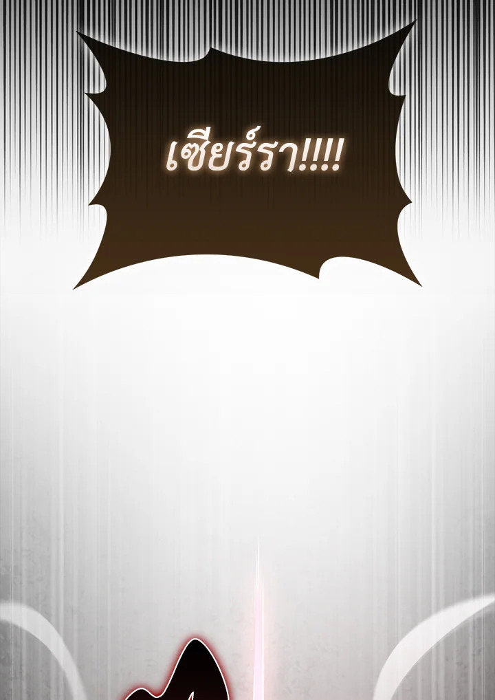The Lord’s Coins Aren’t Decreasing ตอนที่ 119 45