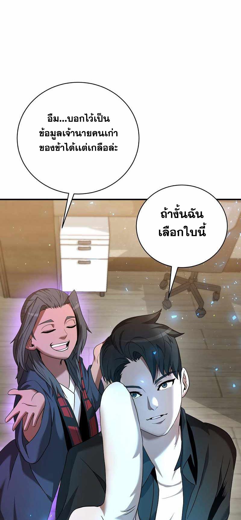I Became a Renowned Family’s Sword Prodigy ตอนที่ 7 22