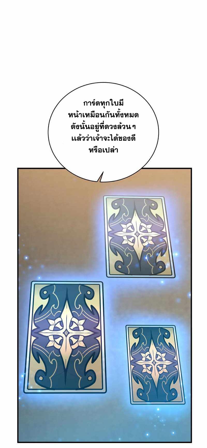 I Became a Renowned Family’s Sword Prodigy ตอนที่ 7 21