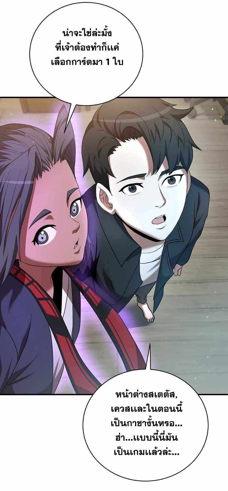 I Became a Renowned Family’s Sword Prodigy ตอนที่ 7 20