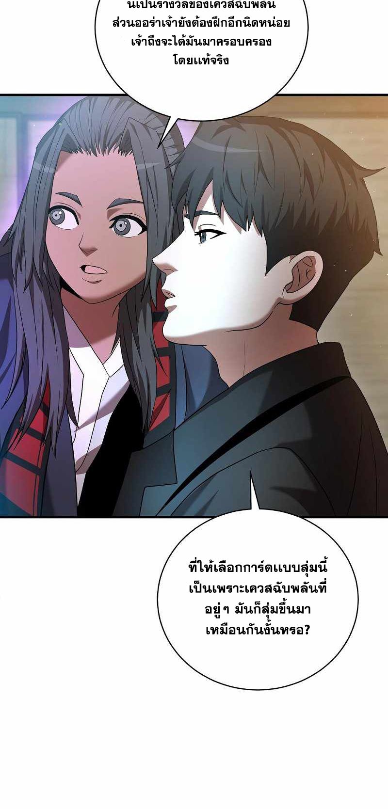 I Became a Renowned Family’s Sword Prodigy ตอนที่ 7 19