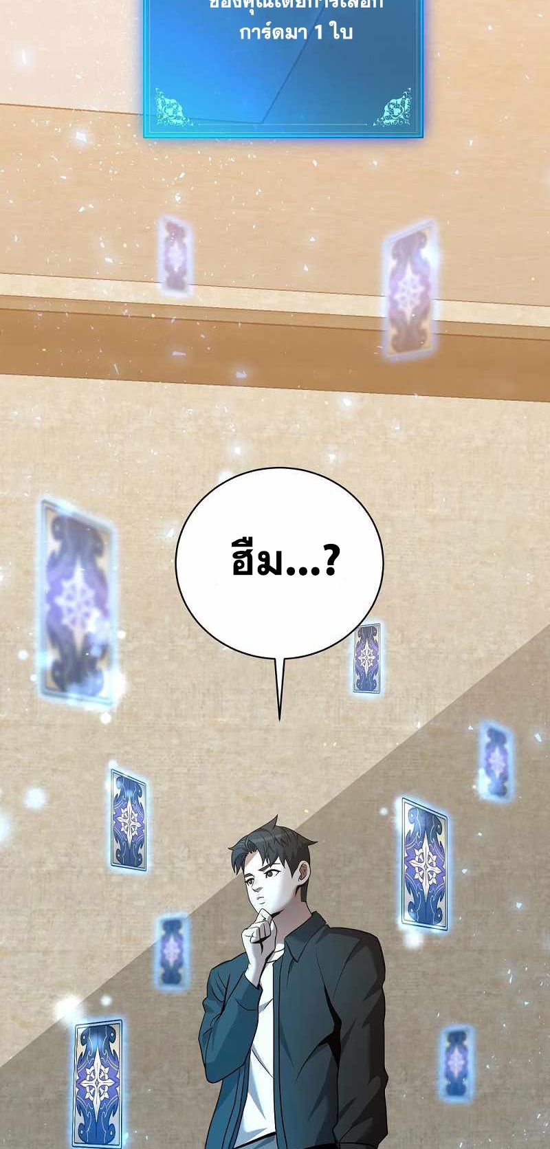 I Became a Renowned Family’s Sword Prodigy ตอนที่ 7 17