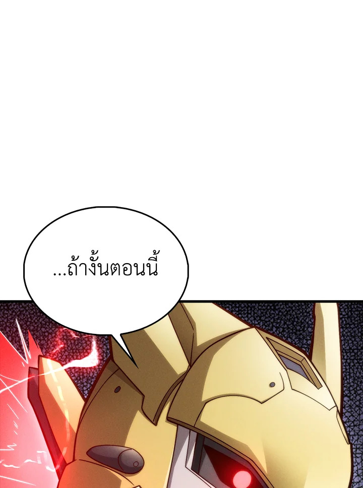 The Lord’s Coins Aren’t Decreasing ตอนที่ 119 52