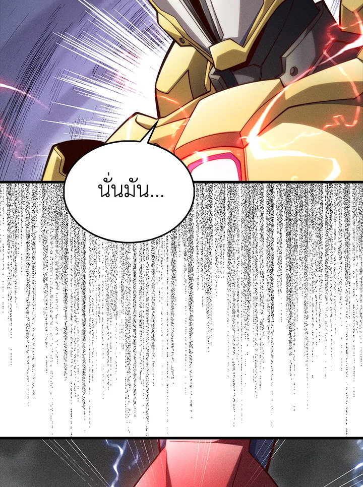 The Lord’s Coins Aren’t Decreasing ตอนที่ 119 60