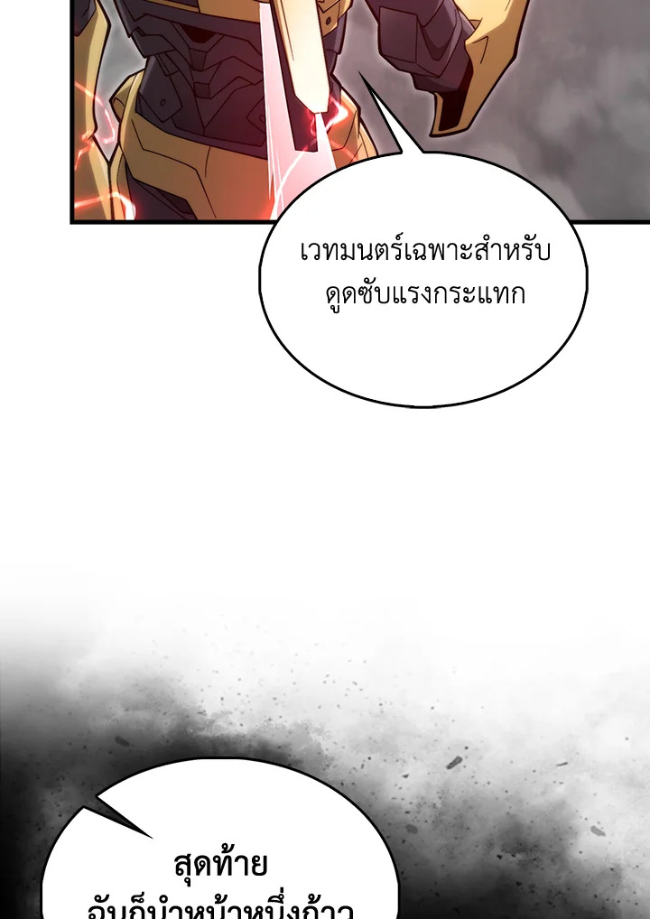 The Lord’s Coins Aren’t Decreasing ตอนที่ 119 50