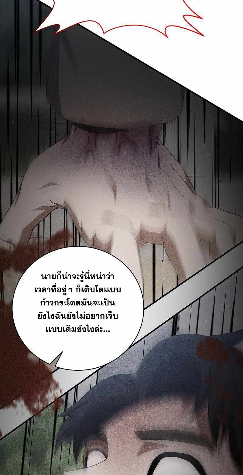 I Became a Renowned Family’s Sword Prodigy ตอนที่ 7 36