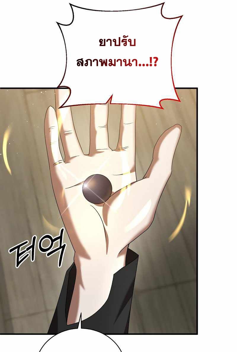 I Became a Renowned Family’s Sword Prodigy ตอนที่ 7 26
