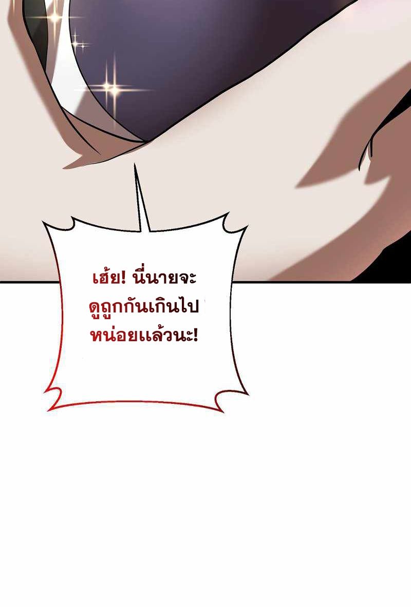 I Became a Renowned Family’s Sword Prodigy ตอนที่ 7 31