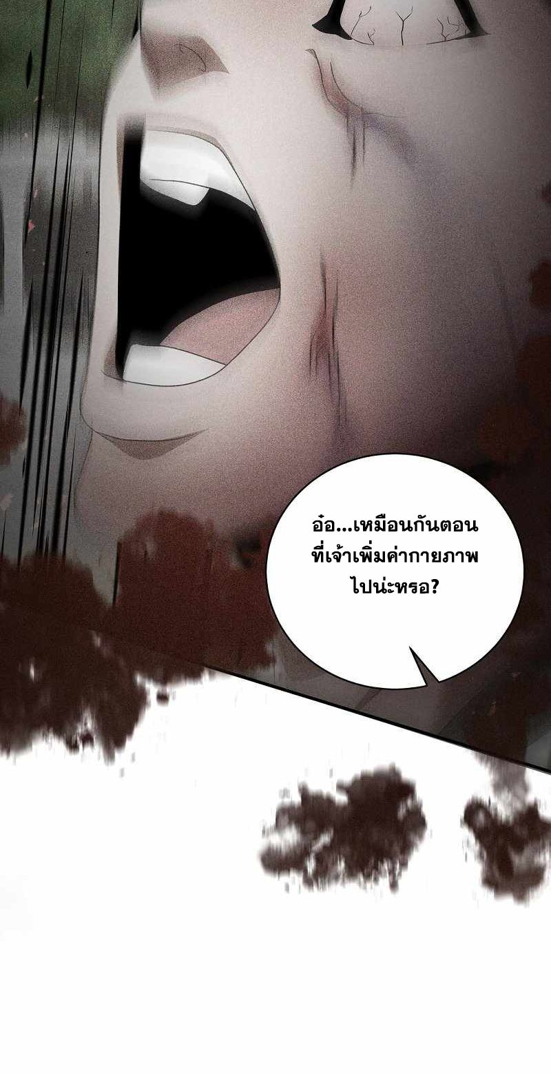 I Became a Renowned Family’s Sword Prodigy ตอนที่ 7 37